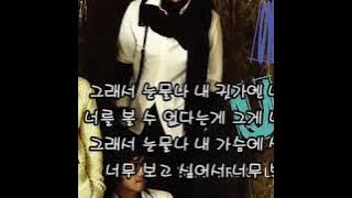 더 넛츠 - 잔소리 (가사)