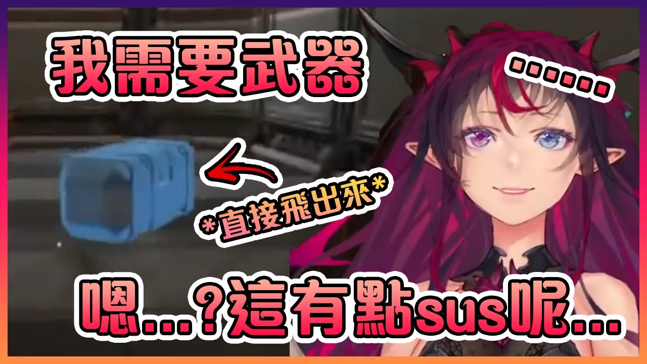 當IRyS說她需要武器後就馬上有一個盒子自動送上門!這是Apex的新功能嗎...?【Hololive中文】【IRyS/Nanashi Mumei】