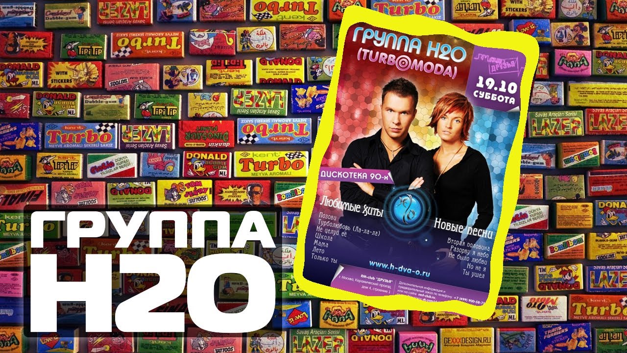 ГРУППА Н2О на Дискотеке 90 в RM-club "Друзья" | Видеоотчет 19.10.2013
