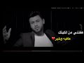 جديد سيد فاقد الموسوي يالمضيعني احسك وين ما روح حصريا2020 