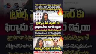 Details #chinmayi #singer #trolls #harassment #online #x #twitter  #telugumemes #telugu #trending#shortsfeed Guide