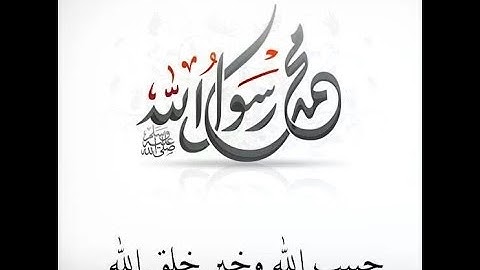 009 Surah At Tawba Full with Spanish Translation... سورة التوبة