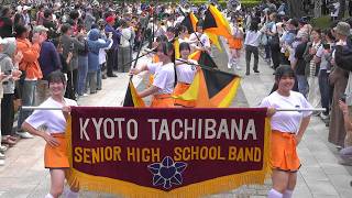 京都橘高校吹奏楽部 / ブルーメの丘パレード午後の部 / Kyoto Tachibana SHS Band