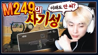 M249 붐은 온다!! 300M 연사도 가능한 개사기 OP총 ㅋㅋㅋ