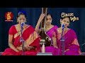 Classic bytes50akkarai sisters s subhalakshmi and s sornalatha
