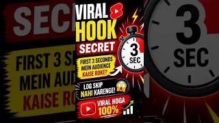 YouTube per Shorts Viral Kaise Kare 🔥3 Seconds Hook Secret (2026) @The YT Growth #shorts #viralhook