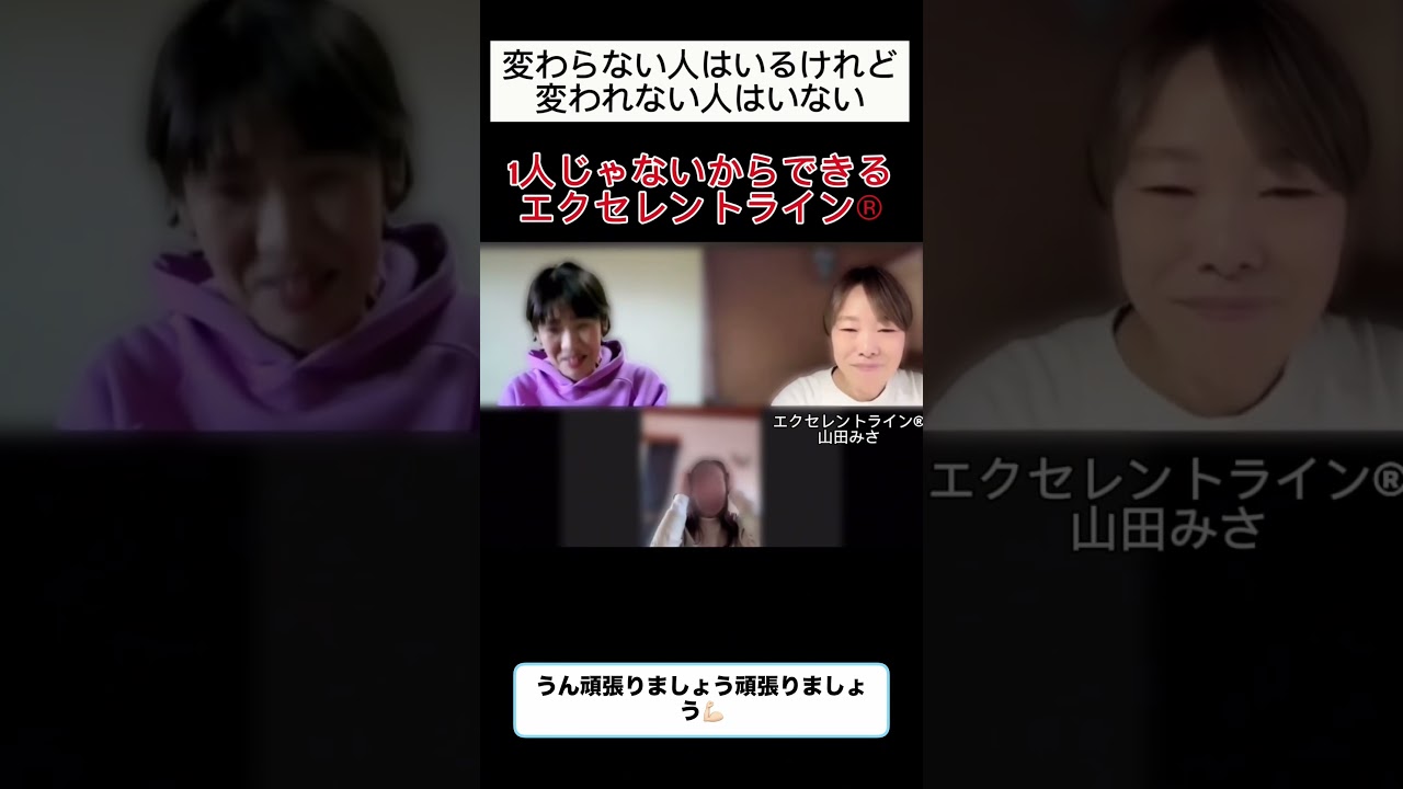 変わらない人はいるけれど変われない人はいない‼️