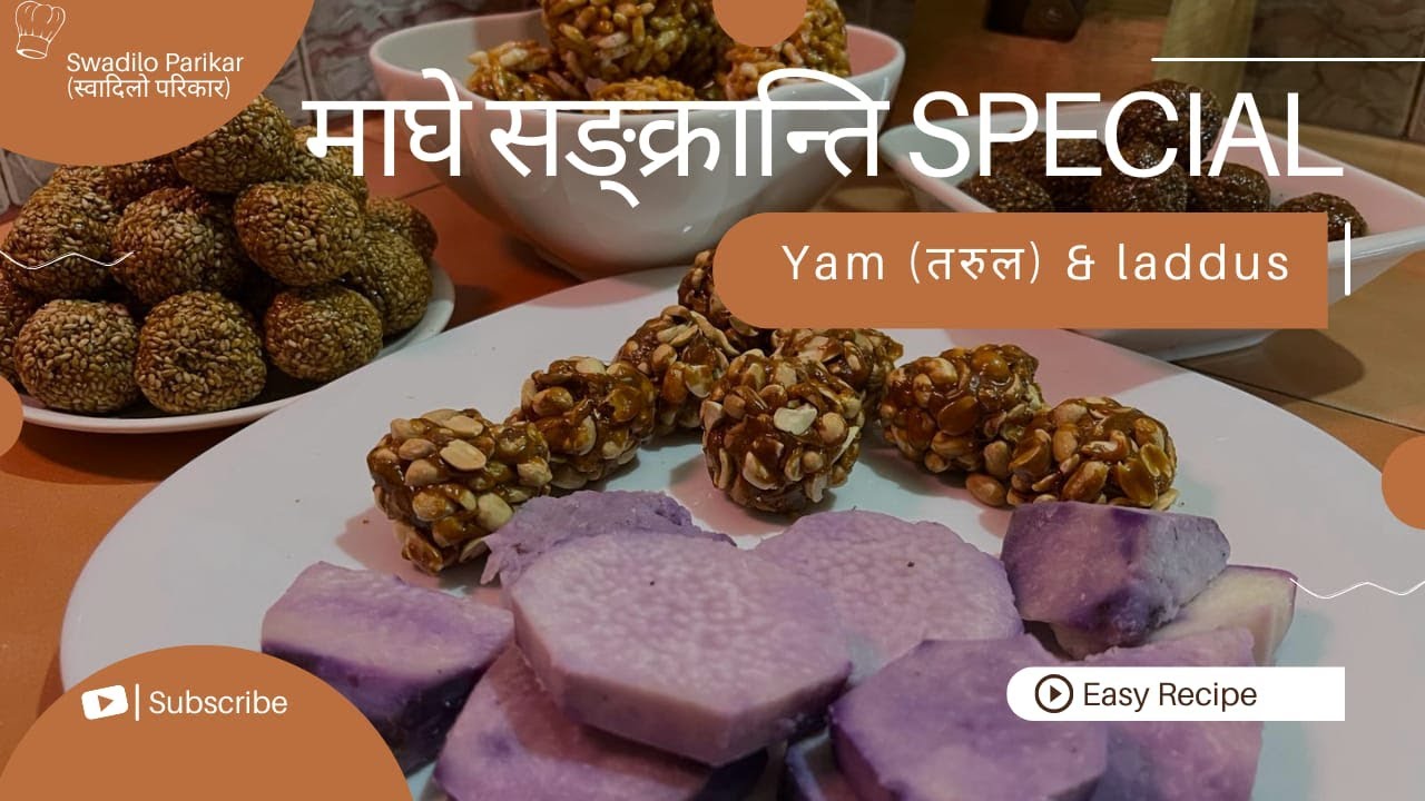 तरुल र विभिन्न लड्डुका परिकार | MAGHE SANKRANTI SPECIAL