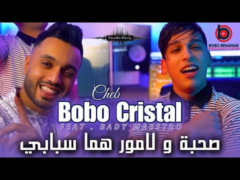     صحبة ولامور هما سبابي      