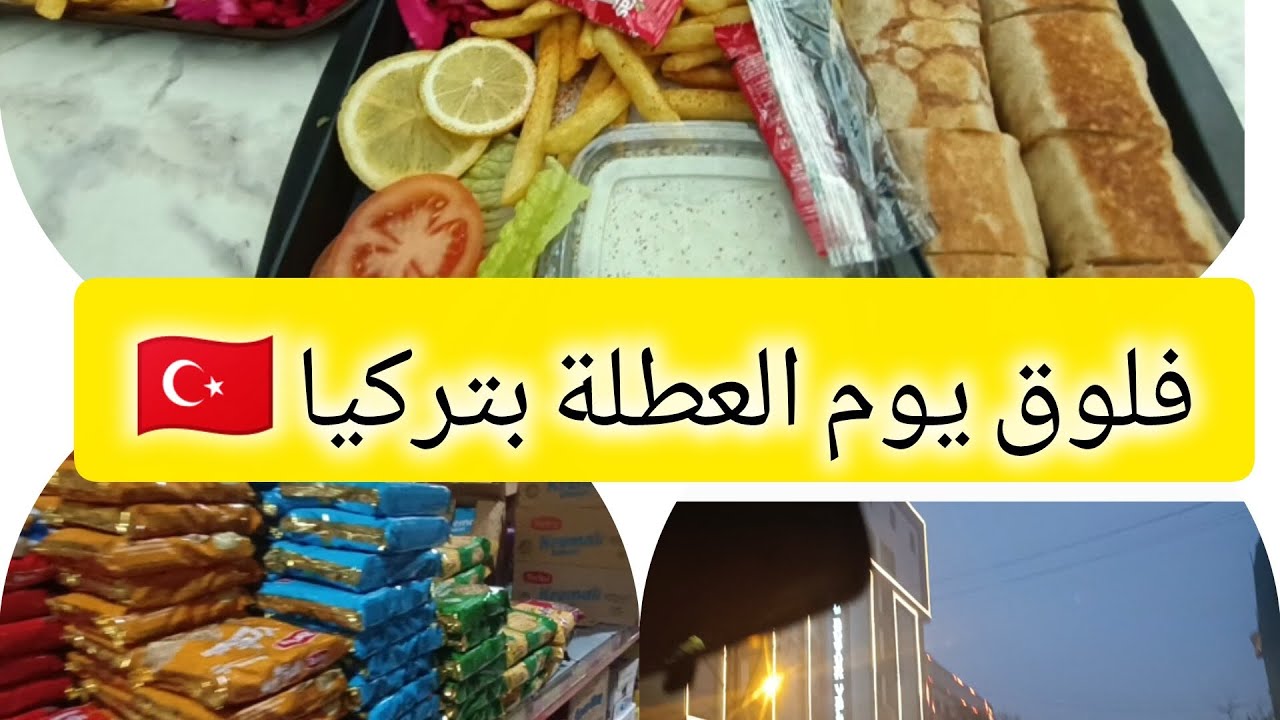  شوارع غازي عنتاب🇹🇷 😍 أكل. وتسوق وأجواء...حلوة 