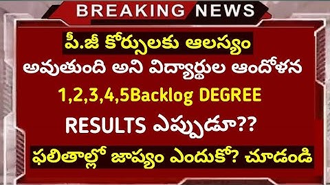 OU degree 1,2,3,4,5 backlog semester exam results news 2019|OU degree semester results 2019 update|