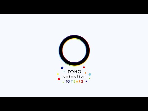 TOHO animation 10周年記念スペシャルPV