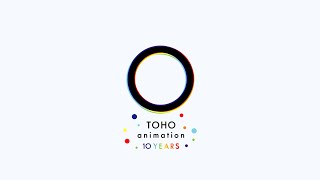 TOHO animation 10周年記念スペシャルPV