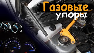 Капотқа ГАЗОВЫЙ упор ОРНАТТЫҚ // Тюнинговый ЩИТОК салдық // ТЮНИНГ #13 // ПРОЕКТ Серый ВОЛК