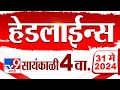 4  24   4 minutes 24 headlines  4 pm  31 may 2024  marathi news   9 