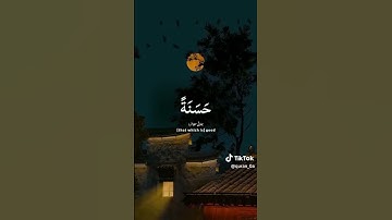 مقطع من  سورة البقرة l  #تلاوة_خاشعة  #قرآن #قرآن