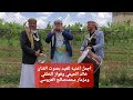 لاول مره في التاريخ نعزف اغنية العيد بصوت خالد الحيمي وفواز الخلقي ومزمار محمد صالح العروسي شاهدو 