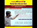 धांसू short tricks Time Speed and distance|| maths by Aditya Ranjan sir
