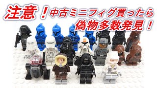 レゴ スターウォーズ 中古ミニフィグの悲劇  LEGO STARWARS minifigures