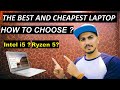 How to choose the Best Laptop In India ? | Best Laptop Under 30000,50000,60000 ?