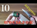 Распаковка 10 Посылок из Китая! Куча Новых Товаров с Алиэкспресс! №9