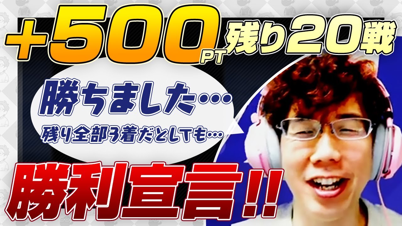 【vsナーガ】勝利宣言？残り20戦500ポイント【Mリーグ/KADOKAWAサクラナイツ/渋川難波切り抜き】