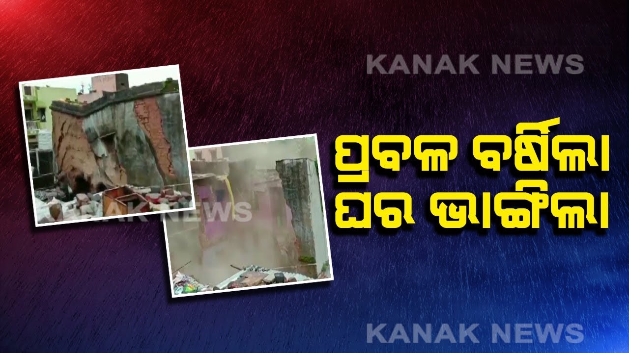 kanak tv serial Madhya Pradesh: A building collapsed in Mandsaur, after continuous rainfall in the area
