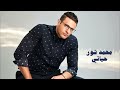 Mohamed Nour Hayati محمد نور حياتى