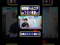 椎間板ヘルニアの最もつらい時期はいつ?#ヘルニア#坐骨神経痛#しびれ