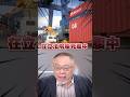 台美關稅談判