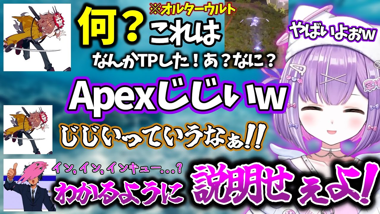 Apexじじいの2人に振り回されたり、誇張して無限にいじられる紫宮るなwww【切り抜き】【 APEX 】