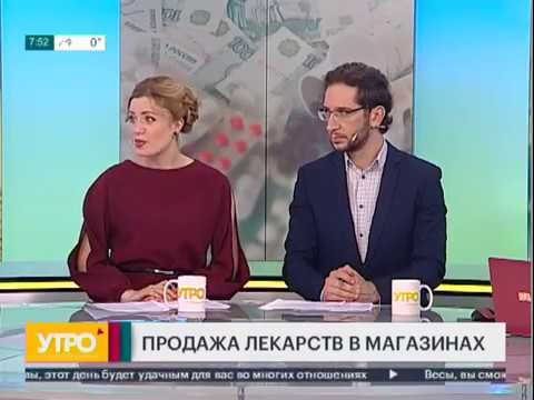 Продажа лекарств в магазинах. Утро с Губернией. 16/04/2018. GuberniaTV