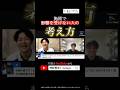 施術による影響を受けたことがある方へ #神経整体tgroup #shorts