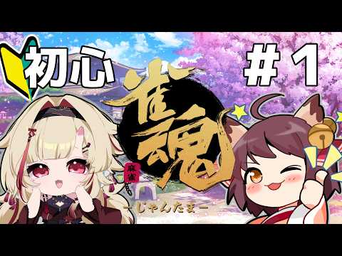 【雀魂】赤麟さんド好みでした。好きじゃ…【初心者】