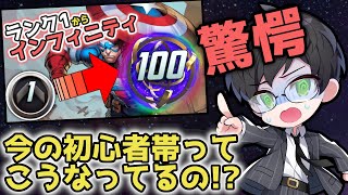 10時間でインフィニティに到達した結果…【マーベルスナップ】