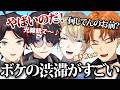 【爆笑シーンまとめ】先輩たちのボケが渋滞しすぎてツッコミが追い付かない北見遊征w