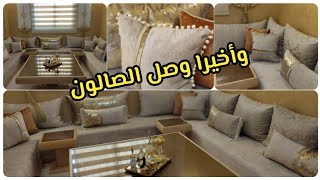 أخيرا جولة في صالون مغربي?? جديد بلمسة عصرية مع الأثمنة و المقاسات?️/Salon Tour نتيجة غادي تصدمكم