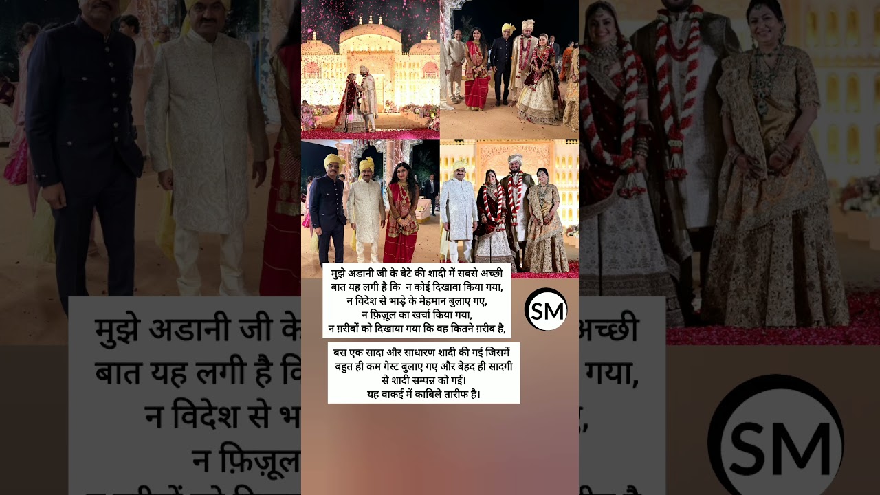 Adani Wedding: Let us know what you think of this🤔 | 