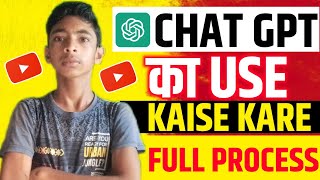 Chat Gpt का Use कैसे करें // Huzaipha Hashmi