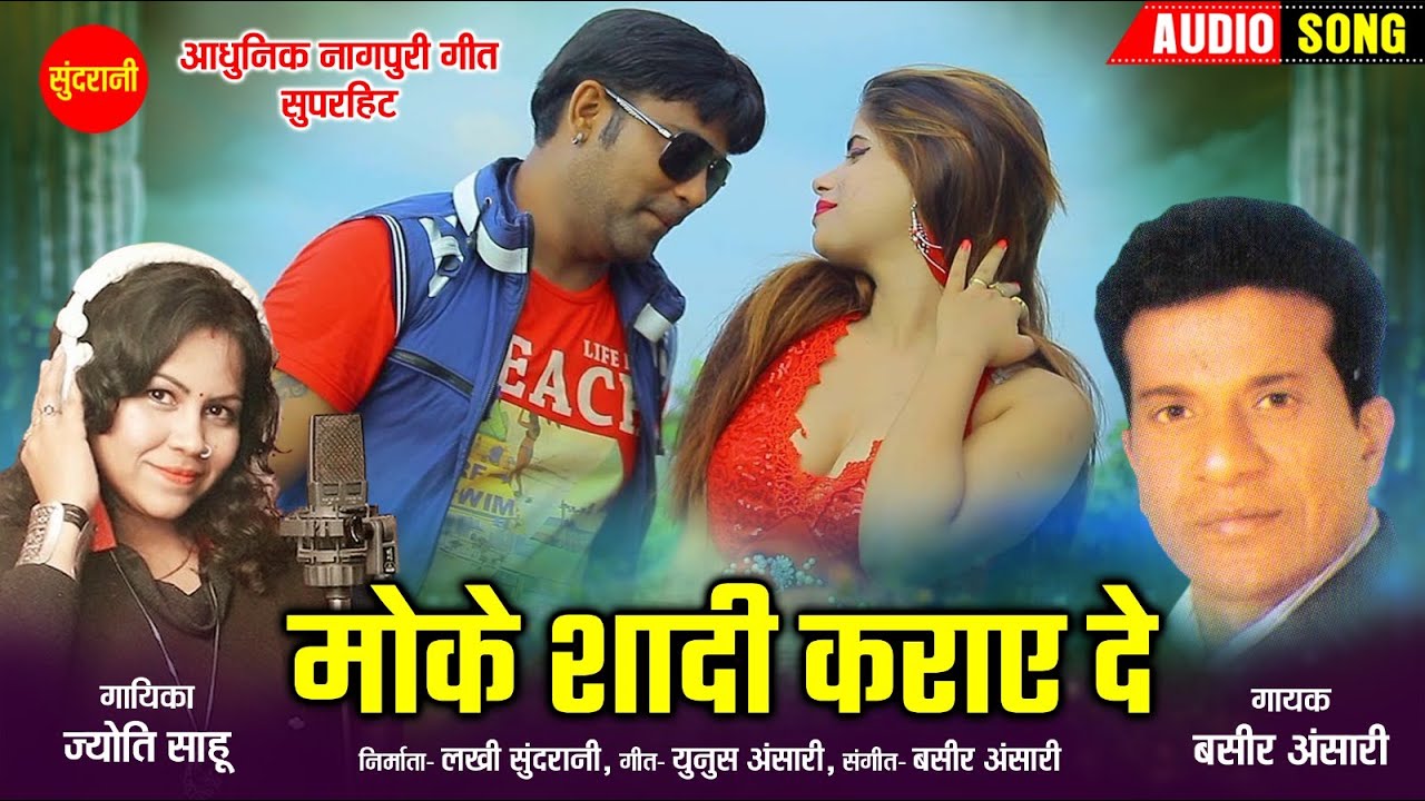      Moke Shadi Karaye De  Bashir AnsariJyoti Sahu  Latest Nagpuri Songs 