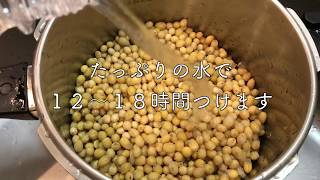 How to make Miso ★はじめての手作り◆味噌の作り方◆九州の麦味噌はさらっとして香りが良い