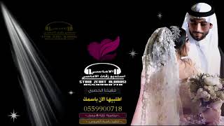 شيله الموسم  مدح اصيلتن بالعز باسم عمشاء بدون موسيقى 0559900718