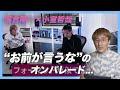 落合陽一×小室哲哉 対談動画に音楽家が思うこと