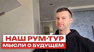 КАК ВМЕСТИТЬ ВСЮ ЖИЗНЬ В НЕБОЛЬШУЮ КВАРТИРУ? НАС ПУГАЕТ ИПОТЕКА В ПОЛЬШЕ screenshot 4