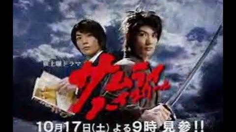 三浦春馬　サムライ・ハイスクール　新番組予告