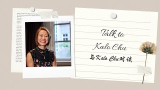 Talk to Calligraphers | Ep 6 Kalo Chu