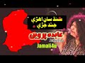 Sindh Sa Ahri Jind Juri Abida Parveen Album Song | Jamali4u Sindhi Music