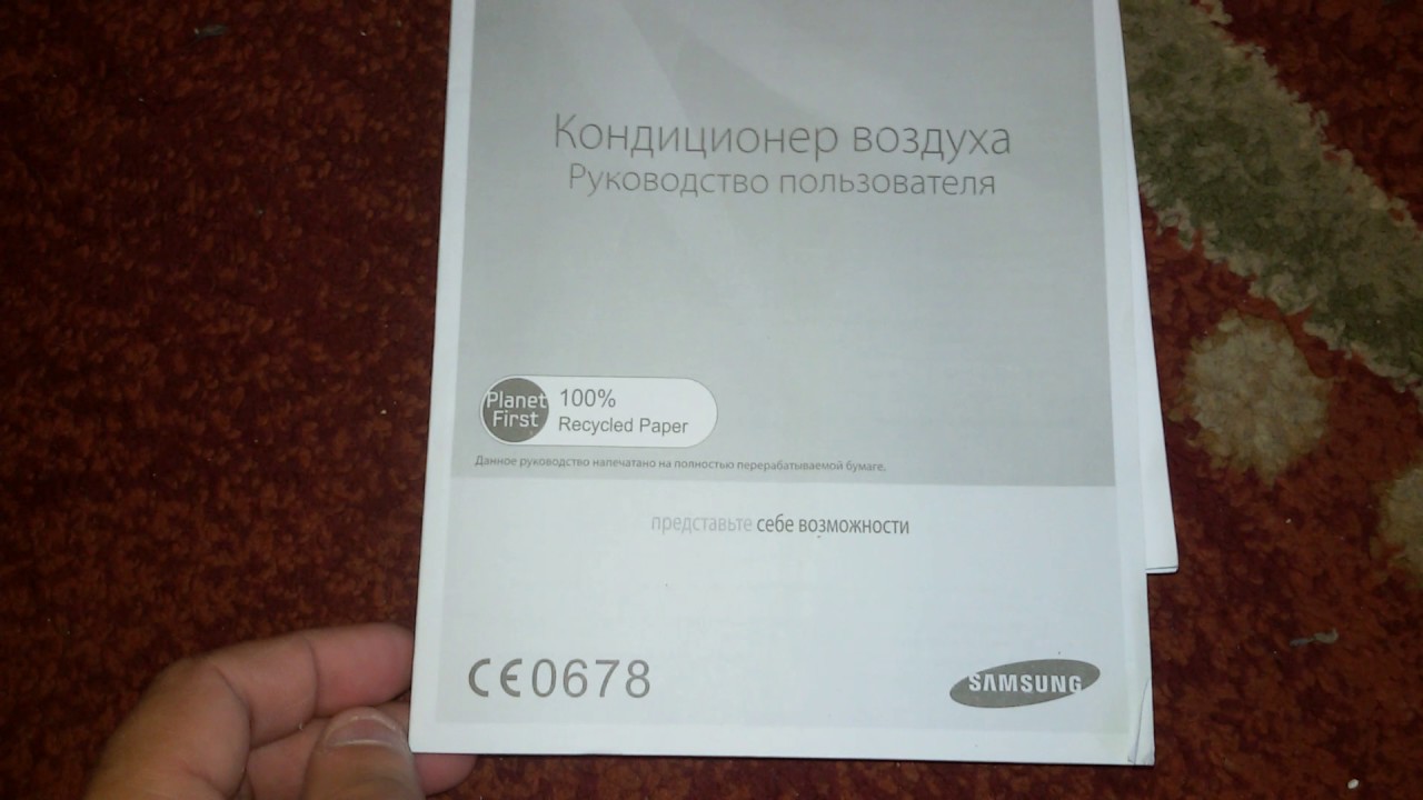 Samsung air conditioner Распаковка внутреннего блока  AR09HSSFRWKN Часть 2