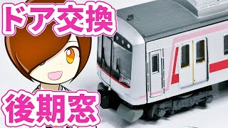改造#40》GM製ジャンクNゲージのボディからフチなしドア窓に交換