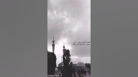 حالات واتس اب القرآن الكريم إسلام الصبحي راحة نفسية❤️❤️❤️